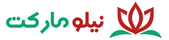 فروشگاه اینترنتی نیلومارکت